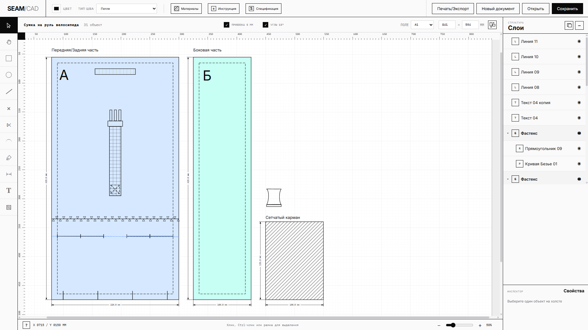 Интерфейс SEAM/CAD с выкройкой сумки, инструментами построения и панелью слоёв